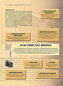 Fizyka. Wielka encyklopedia