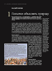 Fizyka. Wielka encyklopedia