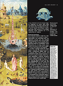 Fizyka. Wielka encyklopedia