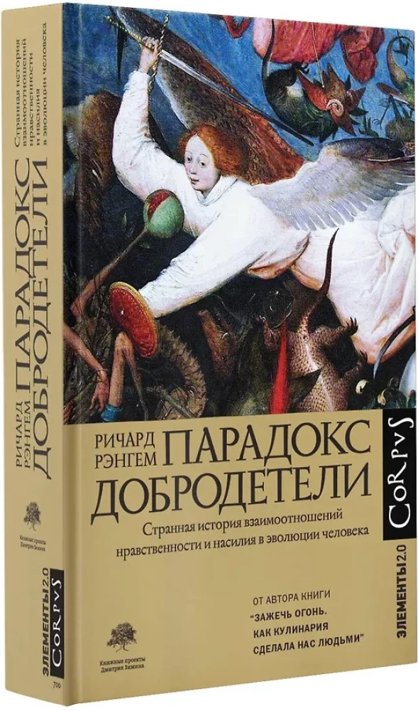 Dorybės paradoksas