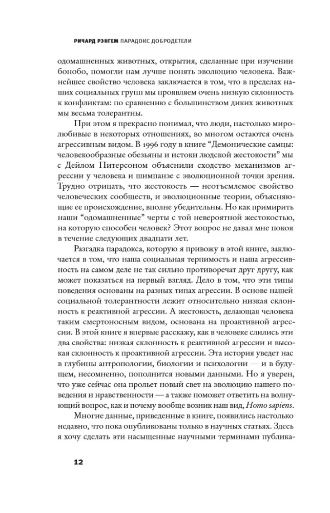 Dorybės paradoksas