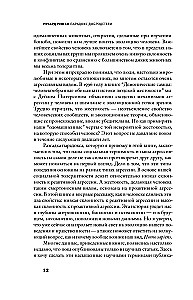 Dorybės paradoksas