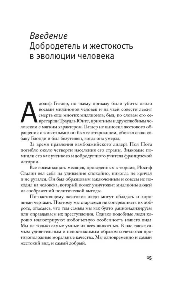 Dorybės paradoksas