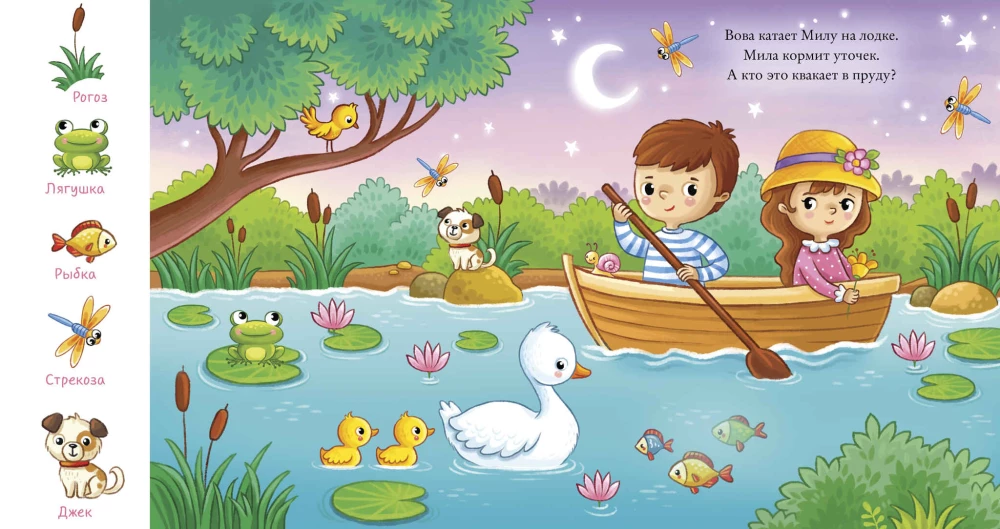 Atrodi un parādi, mazais. Gadalaiki