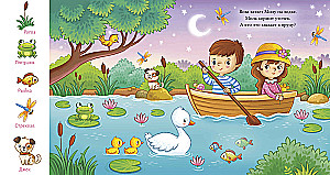 Atrodi un parādi, mazais. Gadalaiki