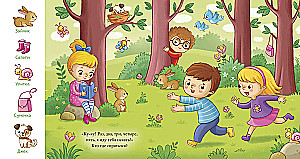 Atrodi un parādi, mazais. Gadalaiki