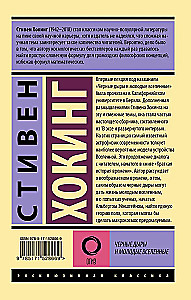 Czarne dziury i młode wszechświaty