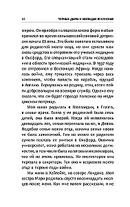 Czarne dziury i młode wszechświaty