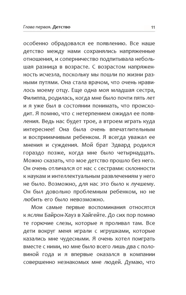 Czarne dziury i młode wszechświaty