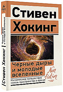 Czarne dziury i młode wszechświaty