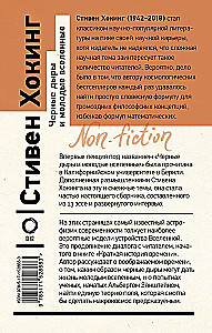 Czarne dziury i młode wszechświaty