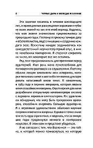 Czarne dziury i młode wszechświaty