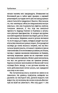 Czarne dziury i młode wszechświaty