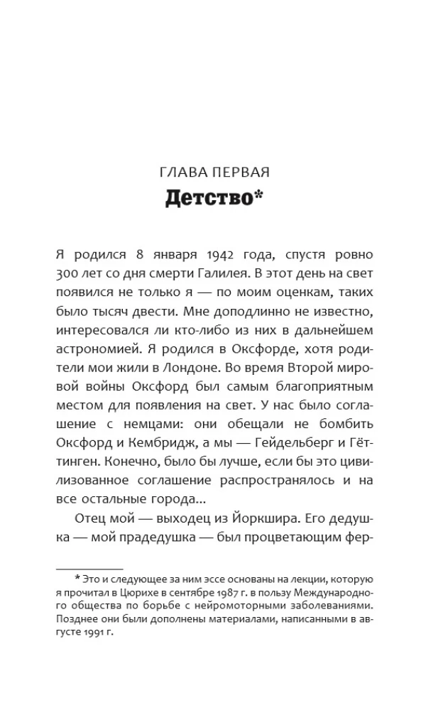 Czarne dziury i młode wszechświaty