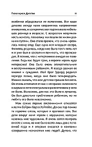 Czarne dziury i młode wszechświaty