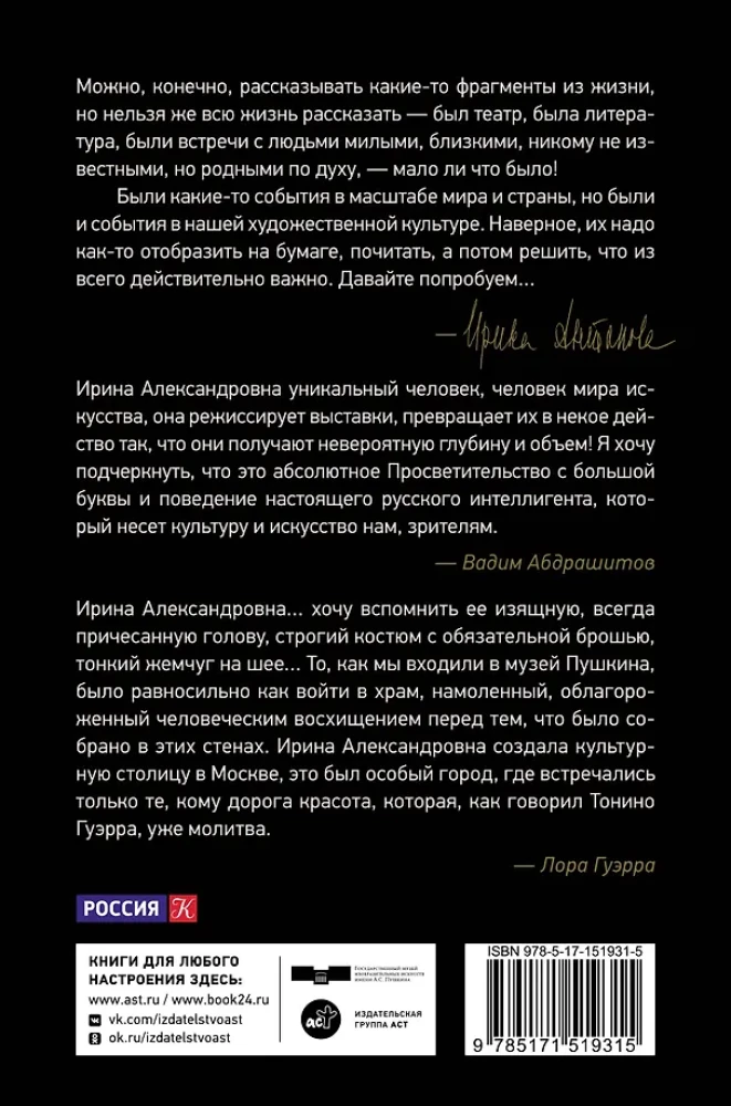 On Art and Life. Conversations in Between