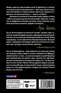 On Art and Life. Conversations in Between