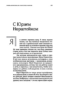 On Art and Life. Conversations in Between