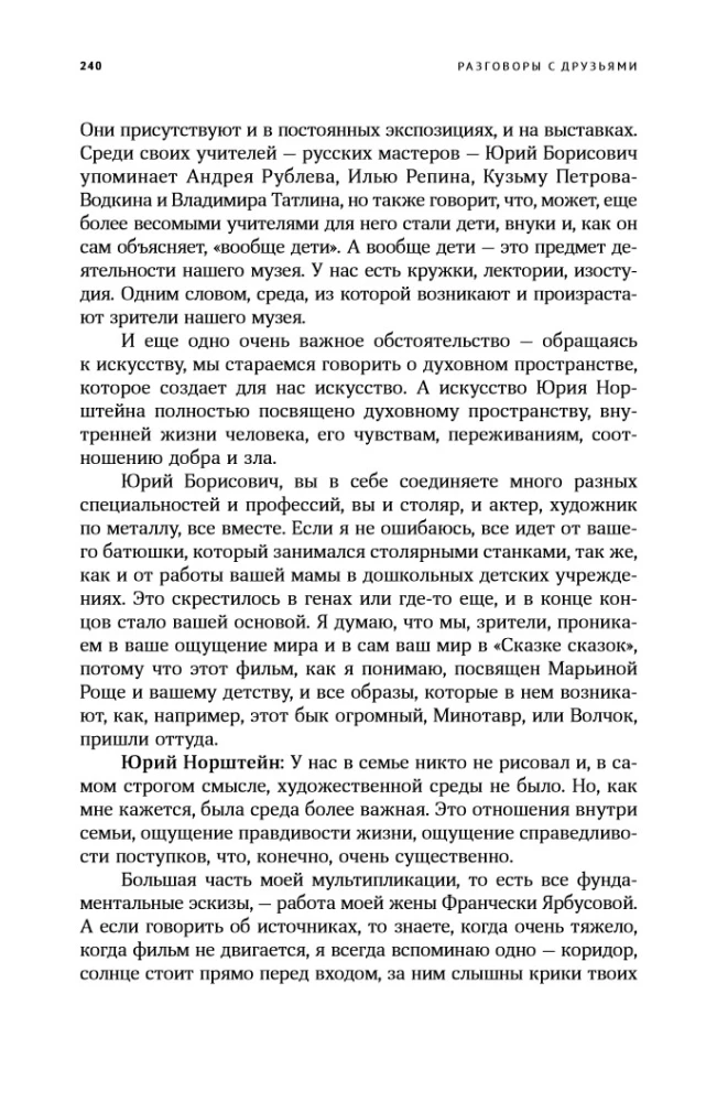 On Art and Life. Conversations in Between