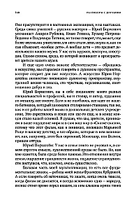 On Art and Life. Conversations in Between