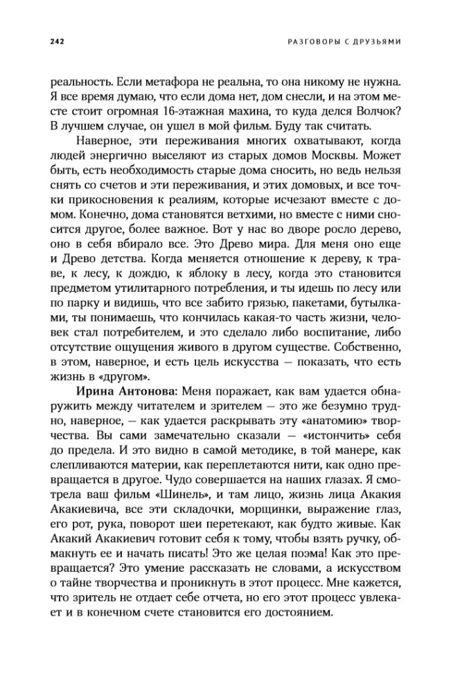 On Art and Life. Conversations in Between