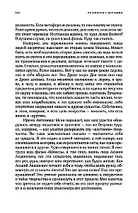 On Art and Life. Conversations in Between