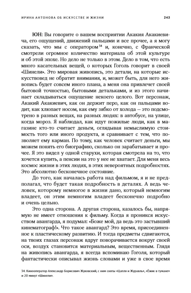 On Art and Life. Conversations in Between