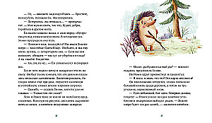 Przygody w Wigilię Bożego Narodzenia