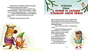 Przygody w Wigilię Bożego Narodzenia