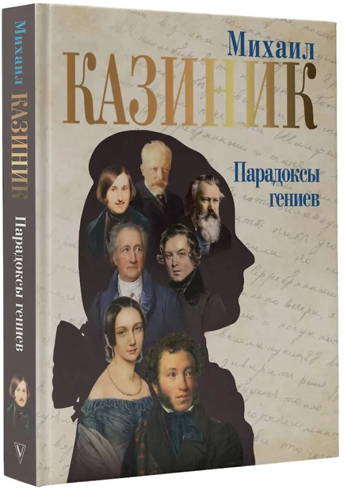 Paradoxes of Geniuses