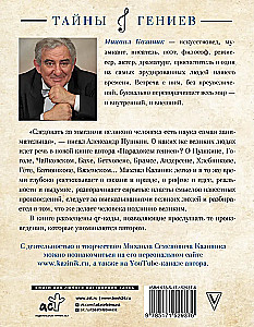 Paradoxes of Geniuses