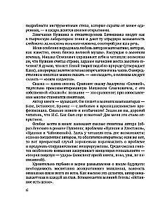 Paradoxes of Geniuses