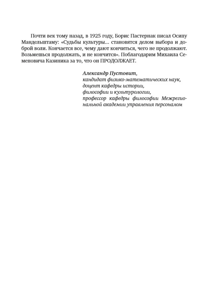 Paradoxes of Geniuses