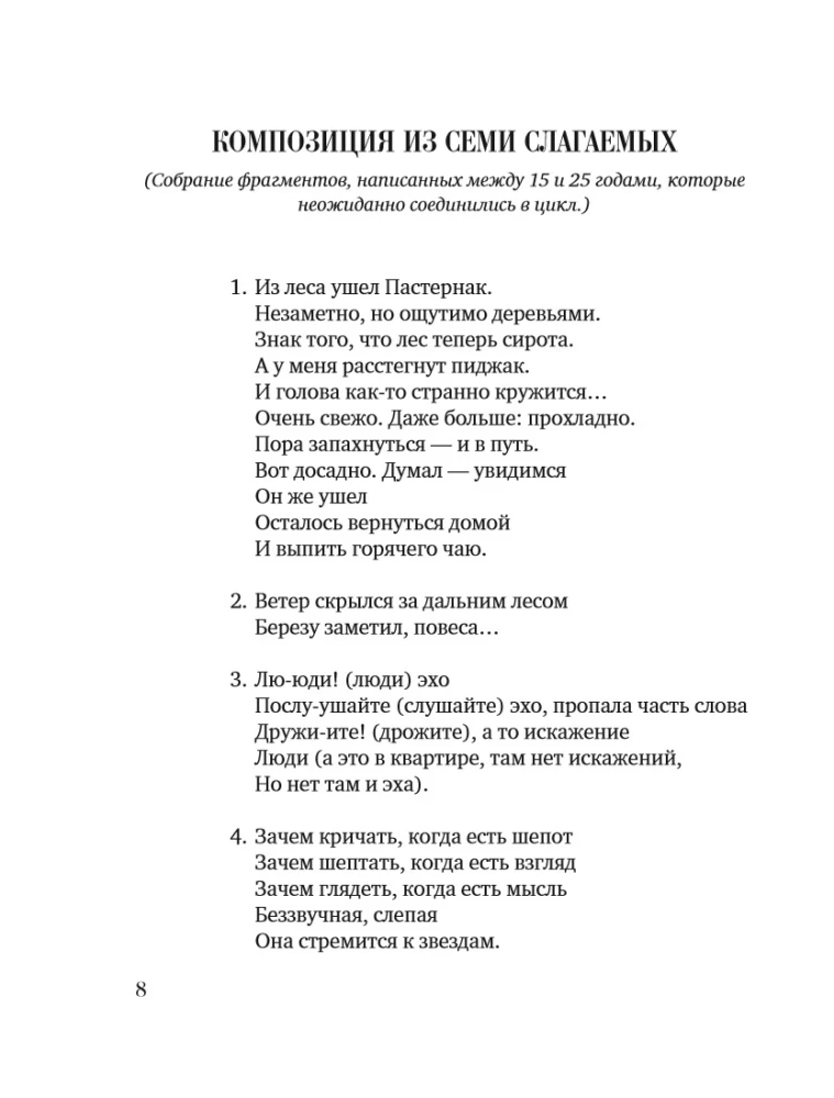 Paradoxes of Geniuses