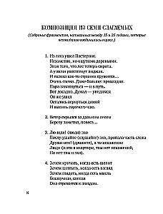 Paradoxes of Geniuses