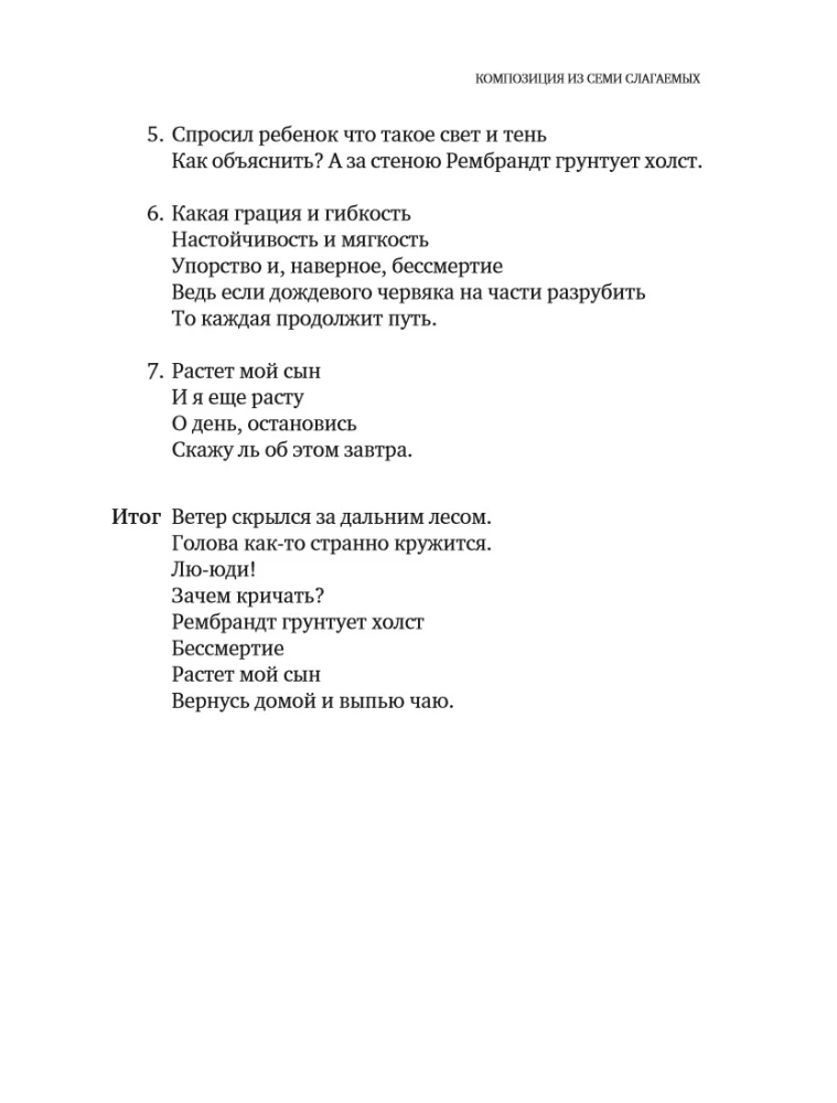 Paradoxes of Geniuses