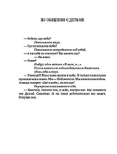 Paradoxes of Geniuses