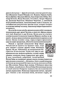 Paradoxes of Geniuses