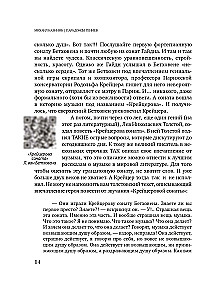 Paradoxes of Geniuses