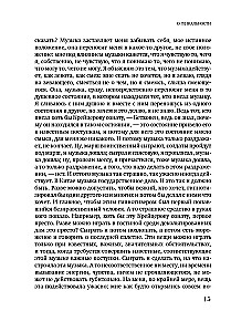 Paradoxes of Geniuses