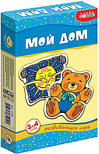 Развивающая игра - Мой дом
