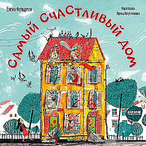 Najszczęśliwszy dom