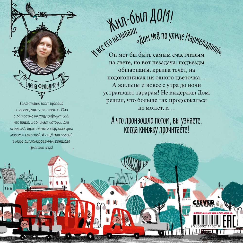 Najszczęśliwszy dom