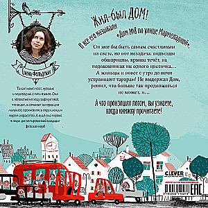 Najszczęśliwszy dom