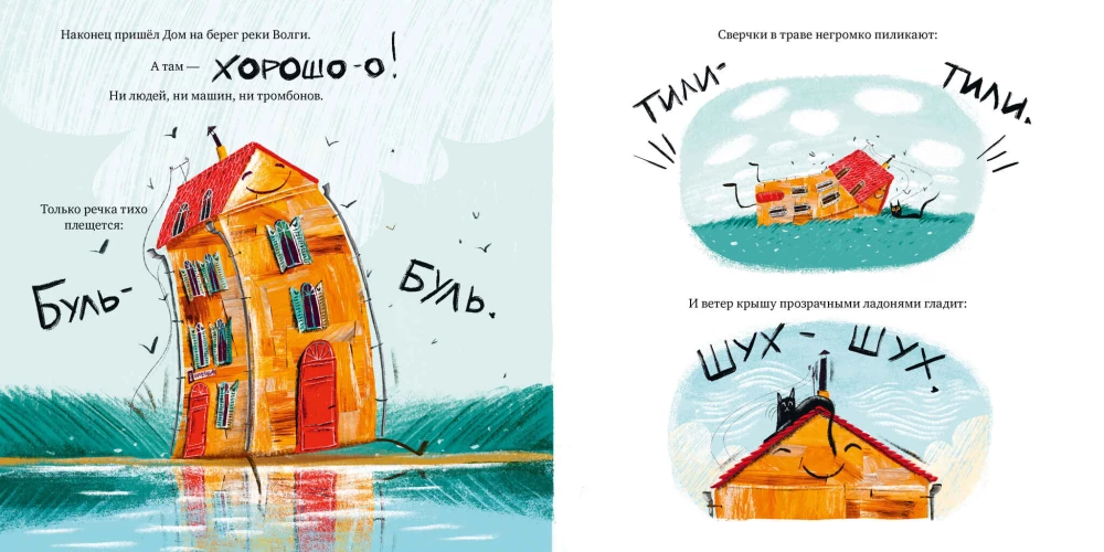 Najszczęśliwszy dom