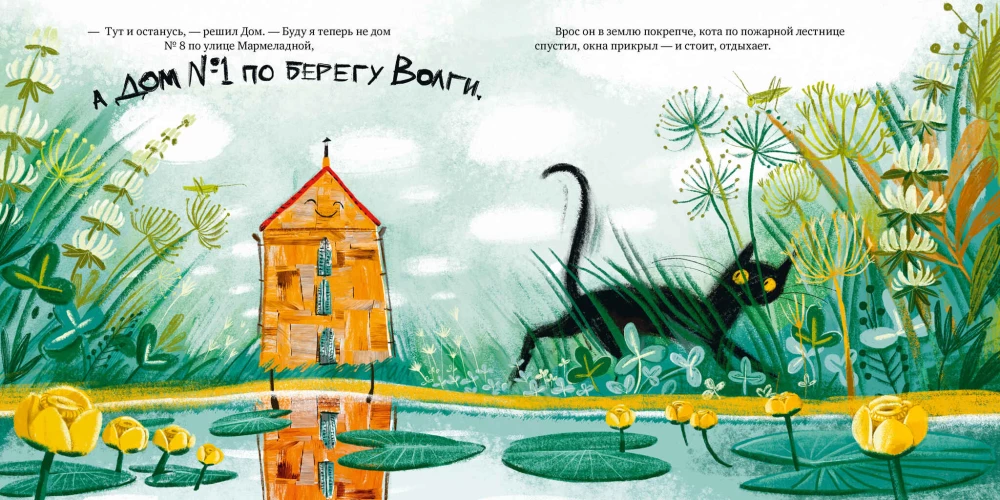 Najszczęśliwszy dom