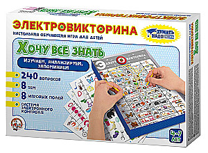 Настольная игра - Электровикторина. Всё обо всём
