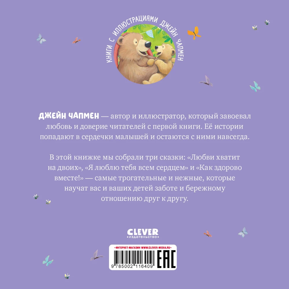 Ich liebe dich, Kleines! Drei Geschichten