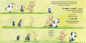 Ich liebe dich, Kleines! Drei Geschichten