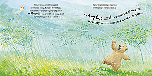 Ich liebe dich, Kleines! Drei Geschichten